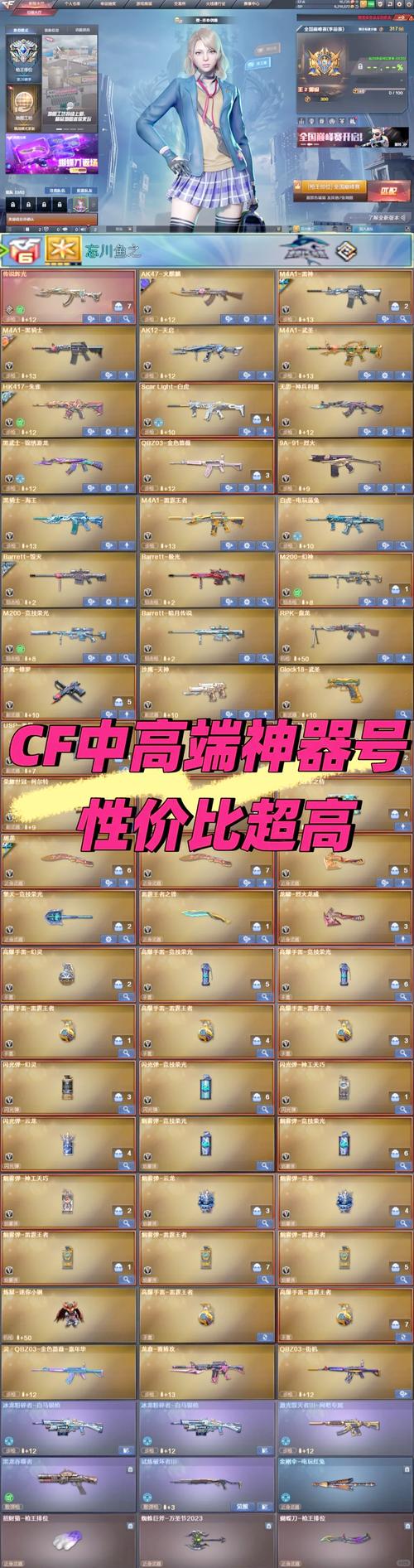 cfm平民神器