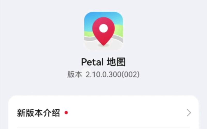 petal地图4.0