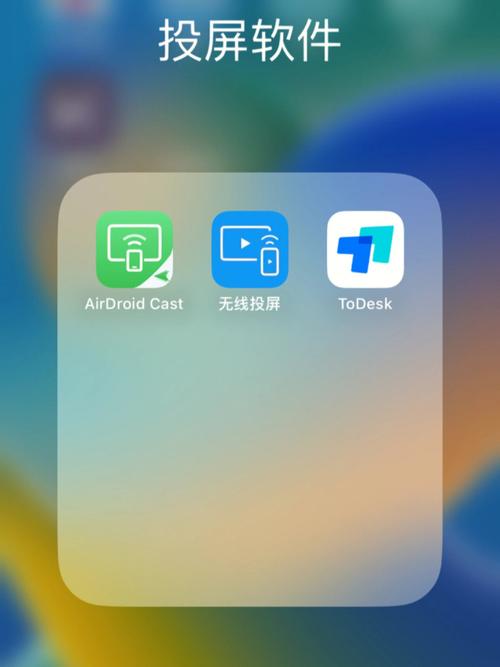免费投屏软件app永久免费版