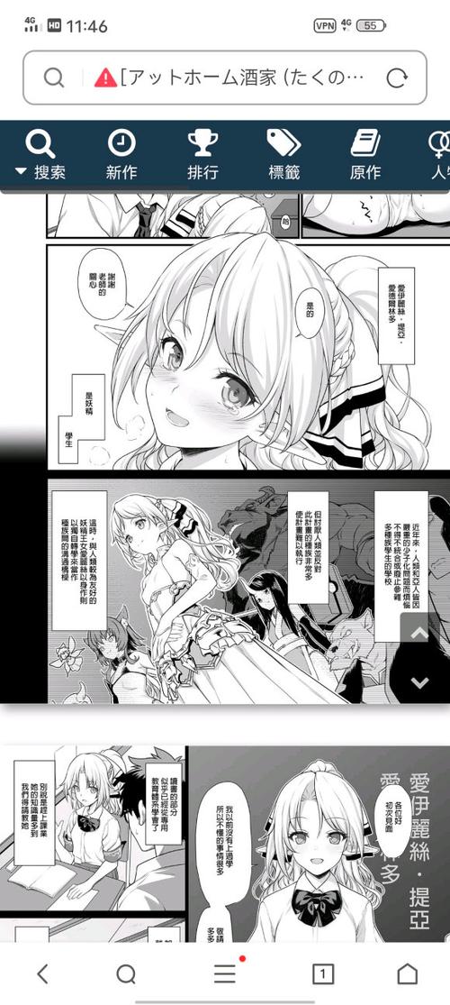 erocool漫画中文版最新版本更新内容分享
