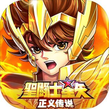 圣斗士星矢手游游戏截图