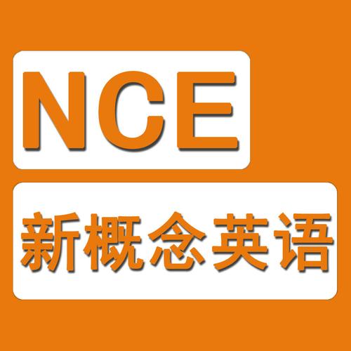 新概念英语游戏截图