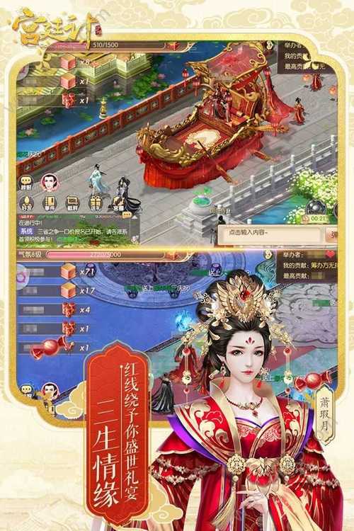 后宫秘史官方手游缩略图
