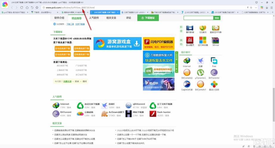 文库器by小叶官网