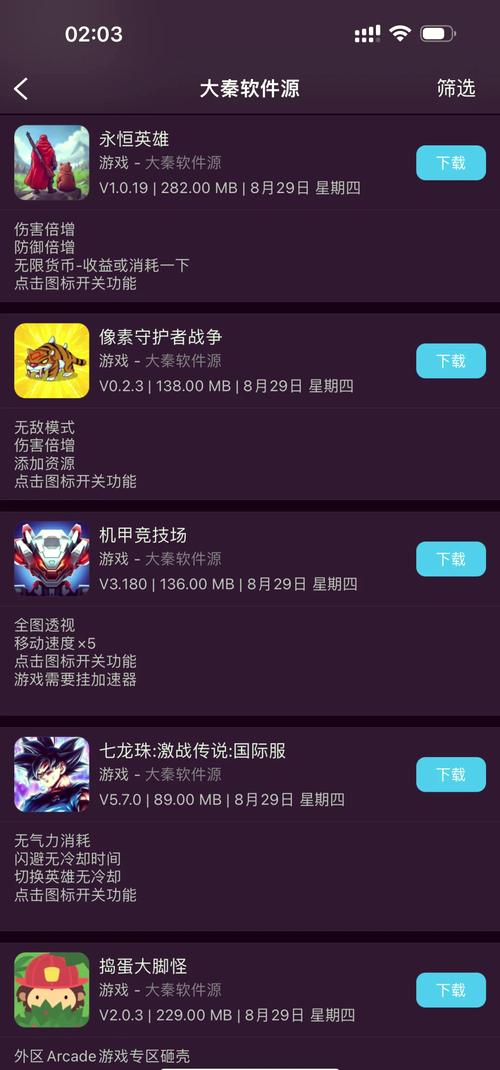 手机商店软件猛秦