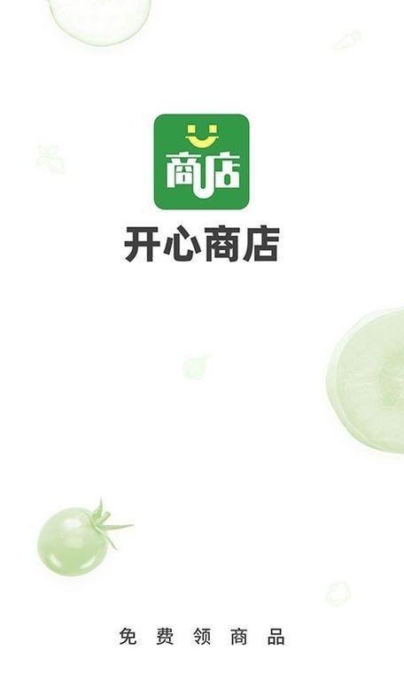 开心商店