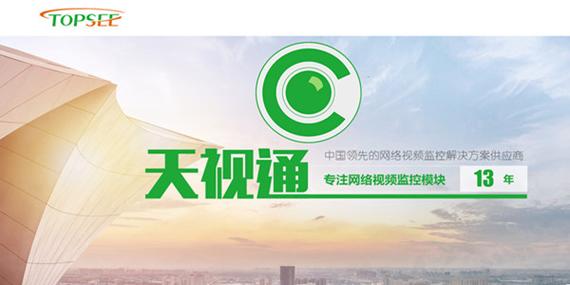 天视达app游戏截图