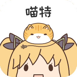 喵特展务安卓