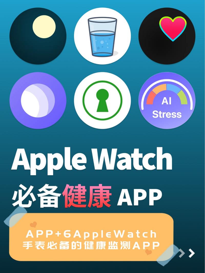 爱看健康手表版app