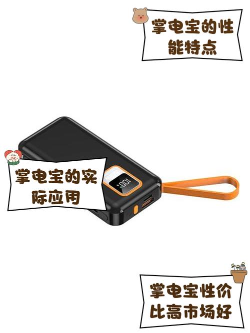 掌电宝app官方游戏截图