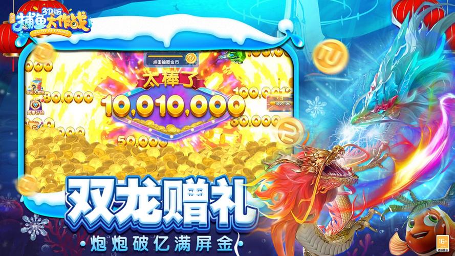 捕鱼大作战修改器