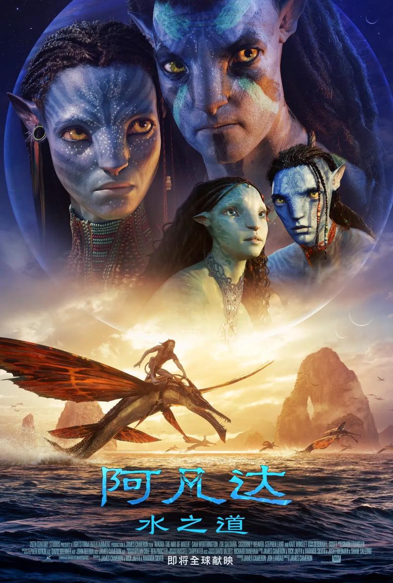 阿凡达 免费完整中文版