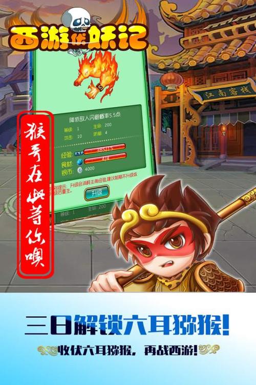 西游降妖手游破解版游戏截图