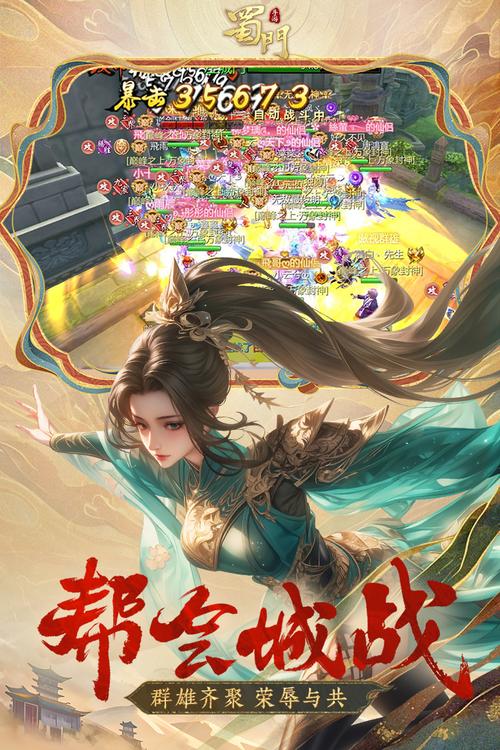 九游蜀门
