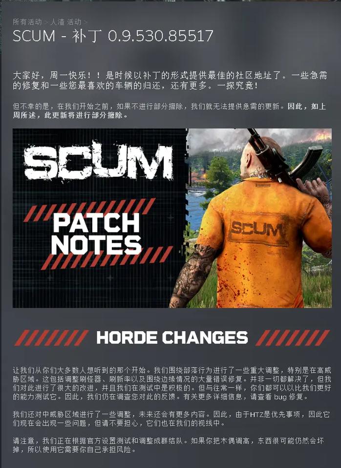 scum电脑版