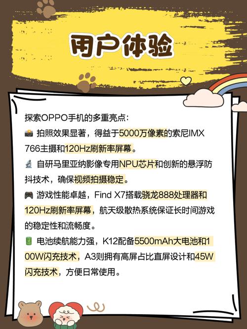 搞机助手oppo最新版本更新内容游戏截图