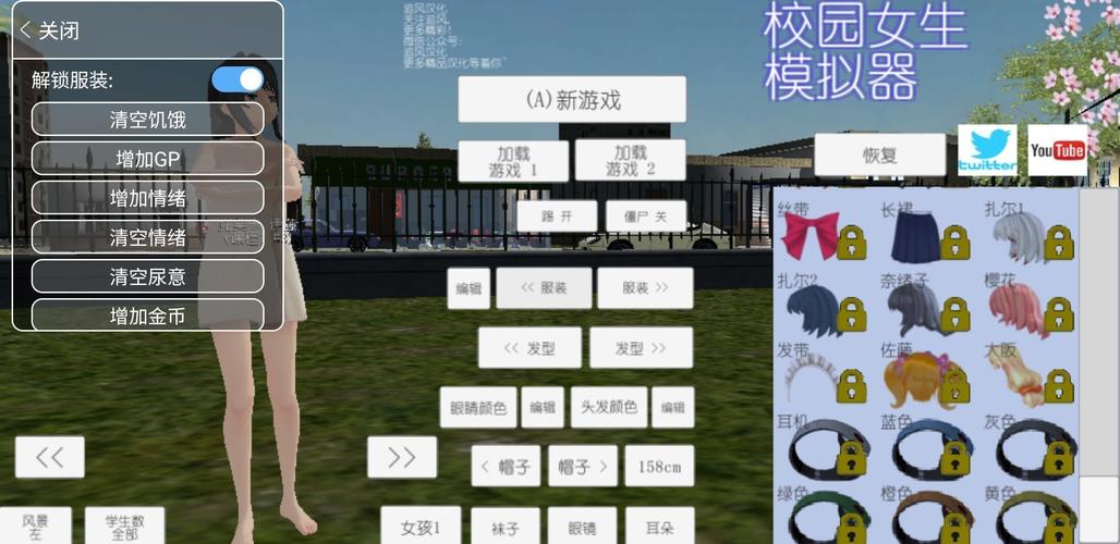 高校女生模拟器2021最新版地址