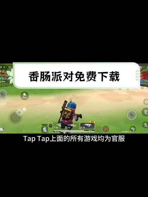 香肠派对官方下装