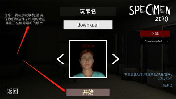 标本零中文版手游游戏截图