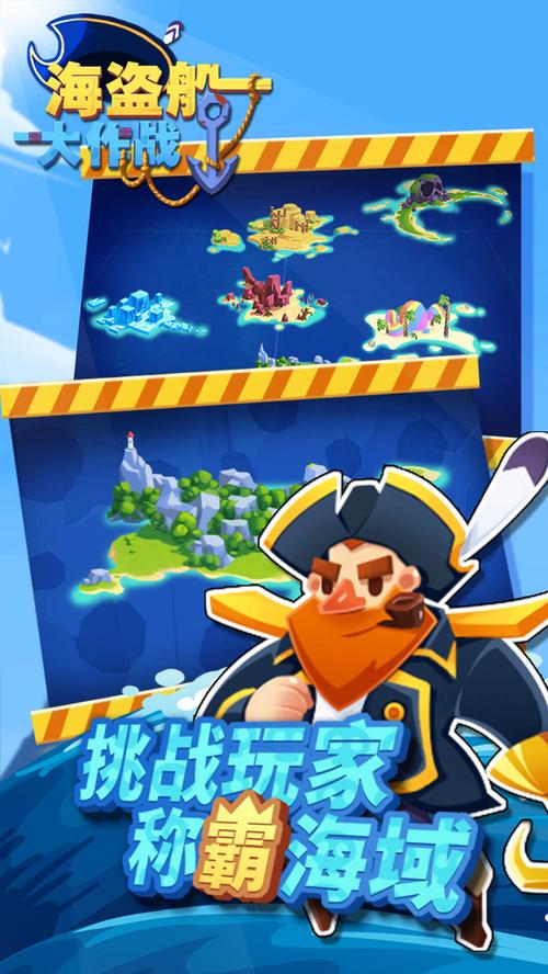 海盗船大作战破解版无限钻石