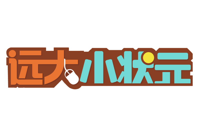远大小状元家长去除广告游戏截图