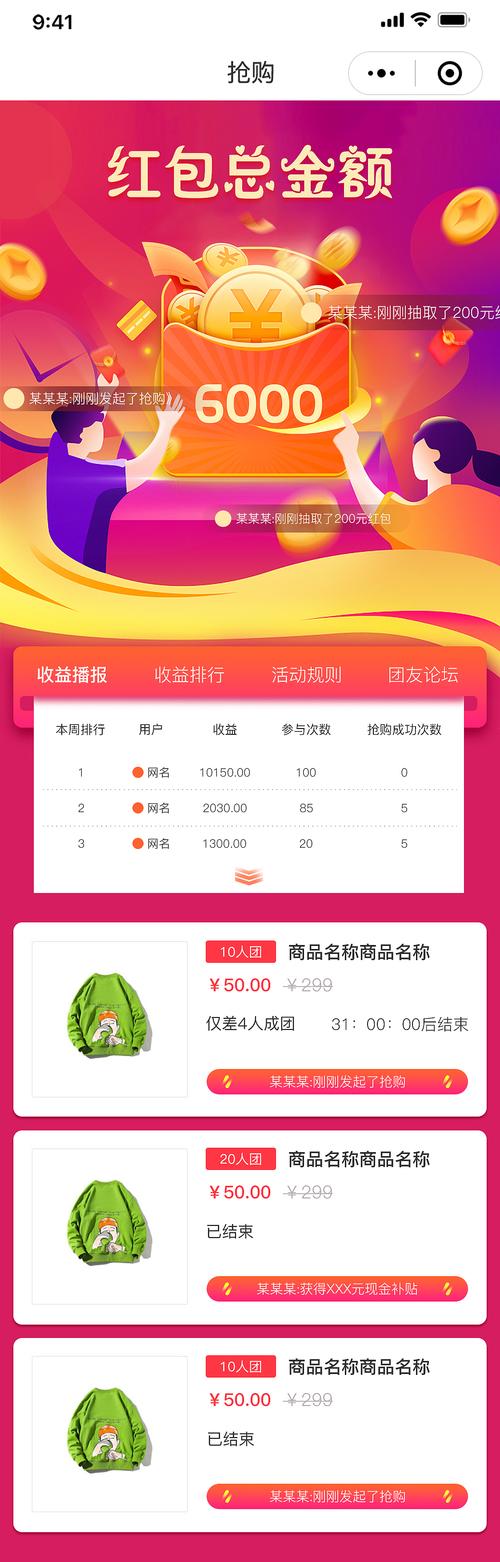 抢购商品的软件哪个好
