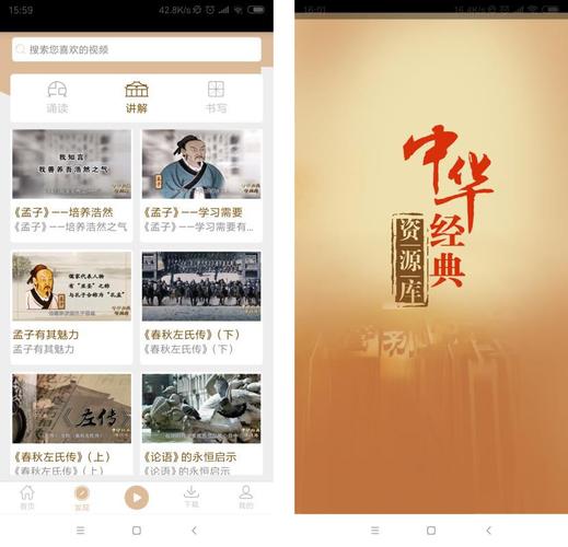 中华经典资源库2023最新版特色功能介绍可提版游戏截图