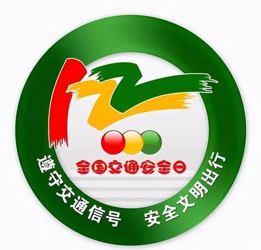 交通安全教育平台官网免费版手机正版游戏截图