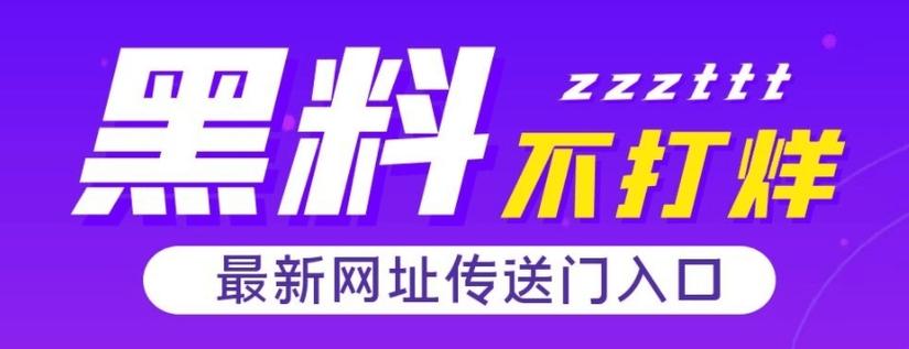 黑料不打烊最新2022无广游戏截图