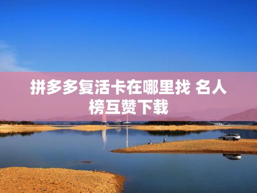 名人榜互赞v1.0.0游戏截图