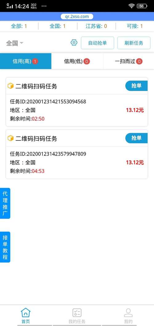 无极任务平台