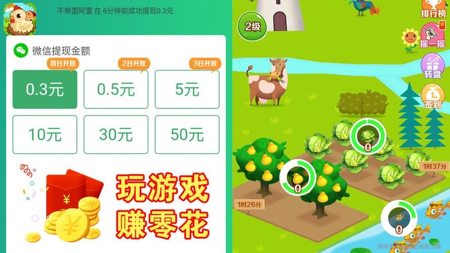 天天小农场红包版游戏截图