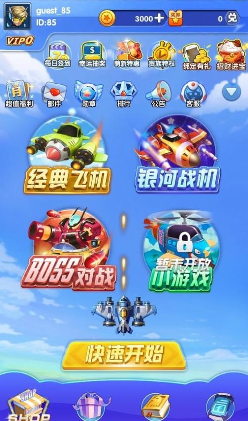 战机传说最新版游戏截图