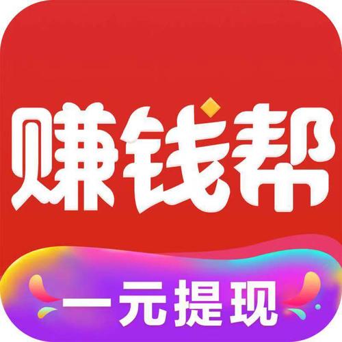 赚钱帮最新版本缩略图