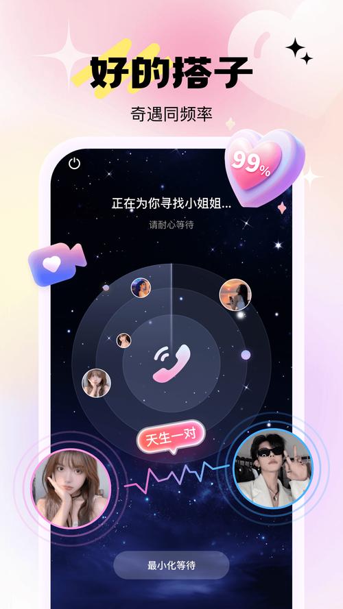 兔聊最新版本2022