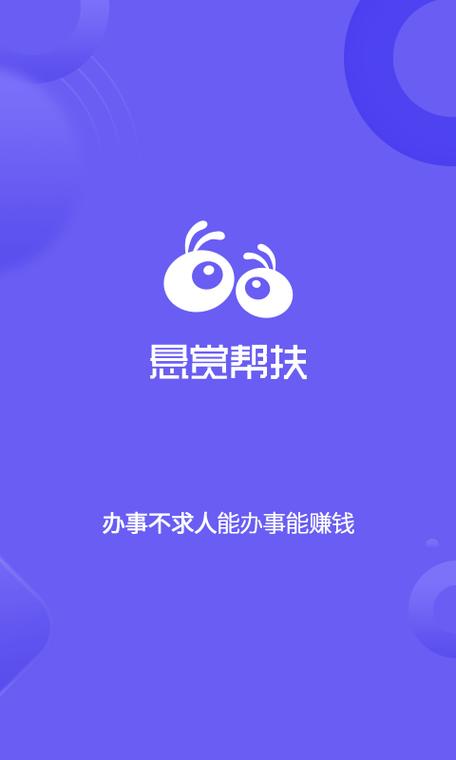 悬赏帮扶缩略图