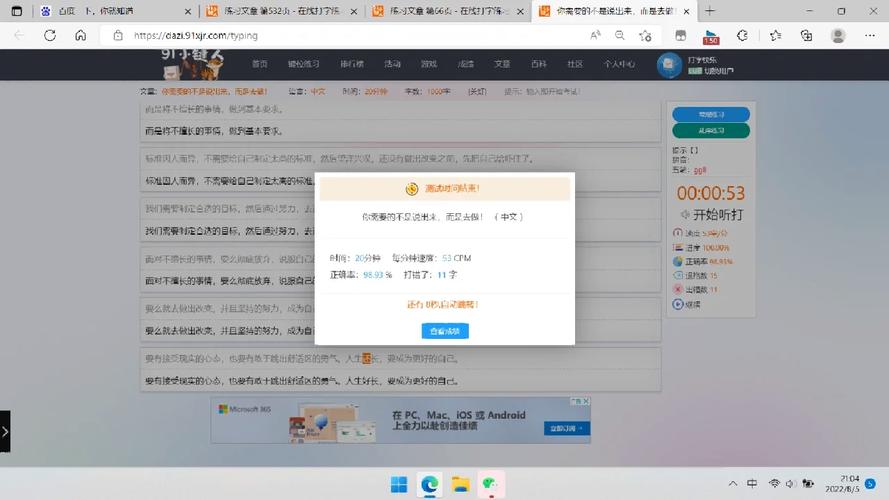 微创打字平台2022最新版