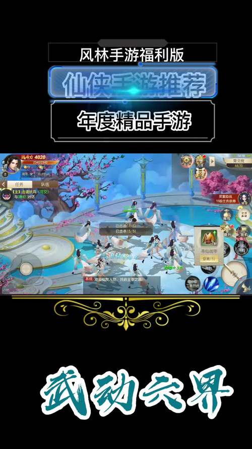 风林手游