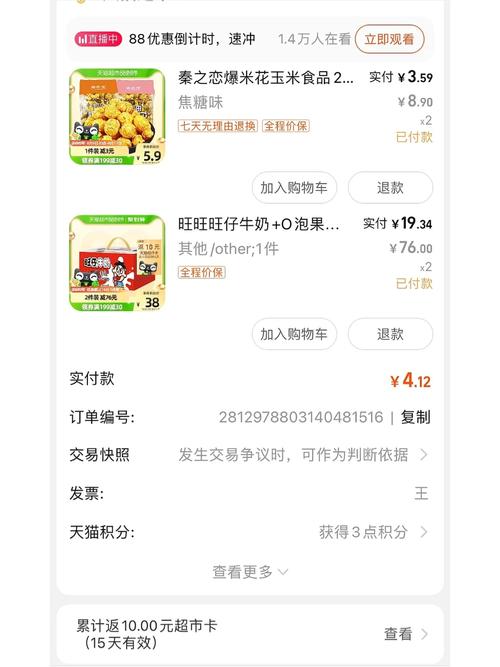 旺仔试玩