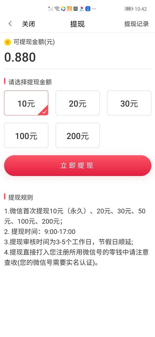秒赚转发v1.0游戏截图