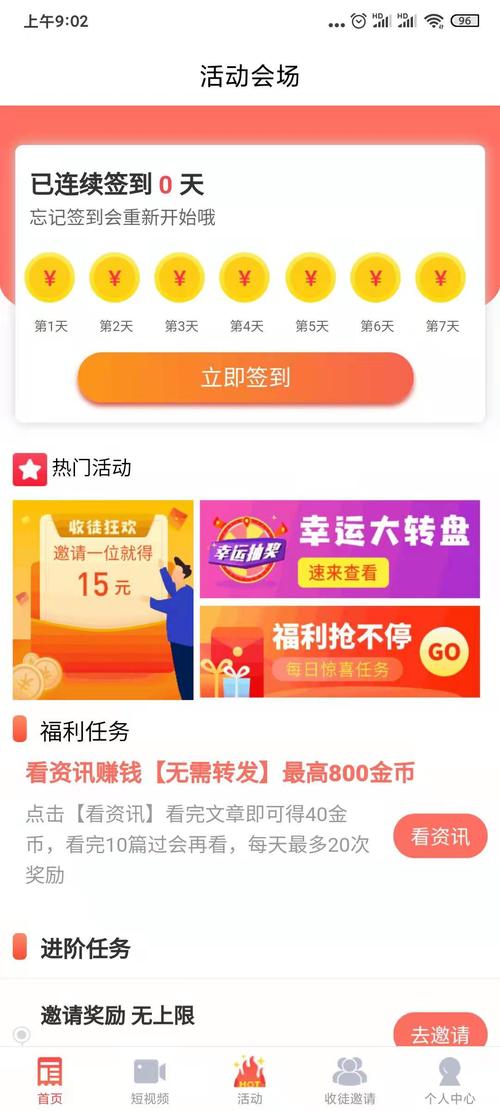 聚乐享最新版