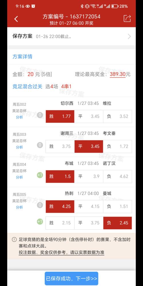 精彩网手机版