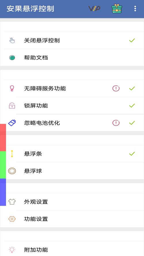 悬浮辅助无障碍权限