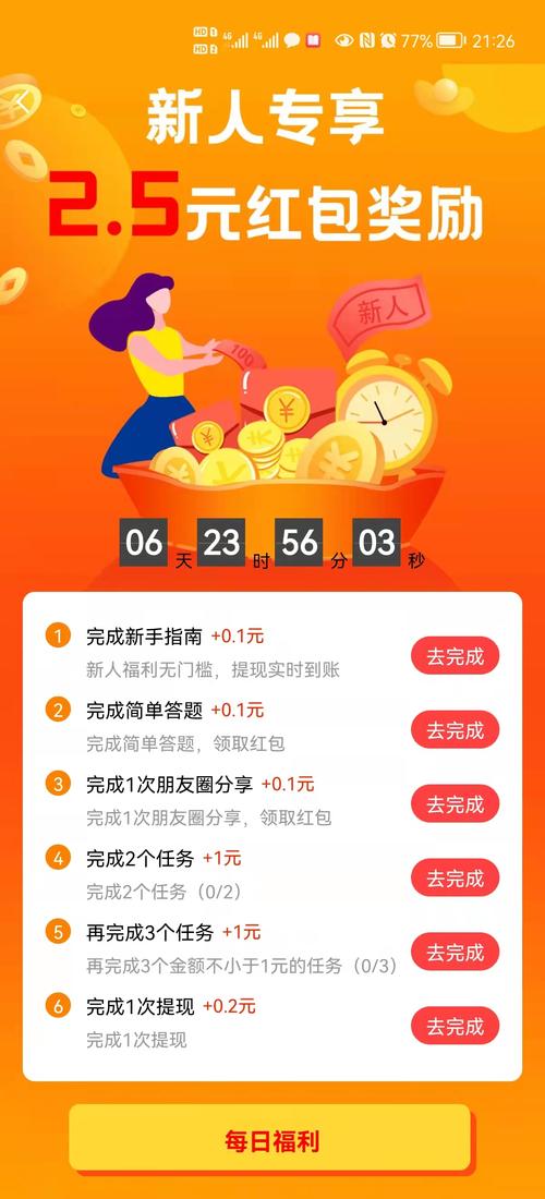 优赞点赞红包版