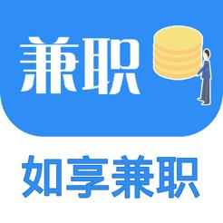 如享兼职v2.0游戏截图
