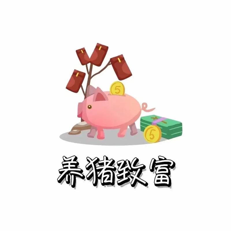 养猪小农民赚钱app缩略图