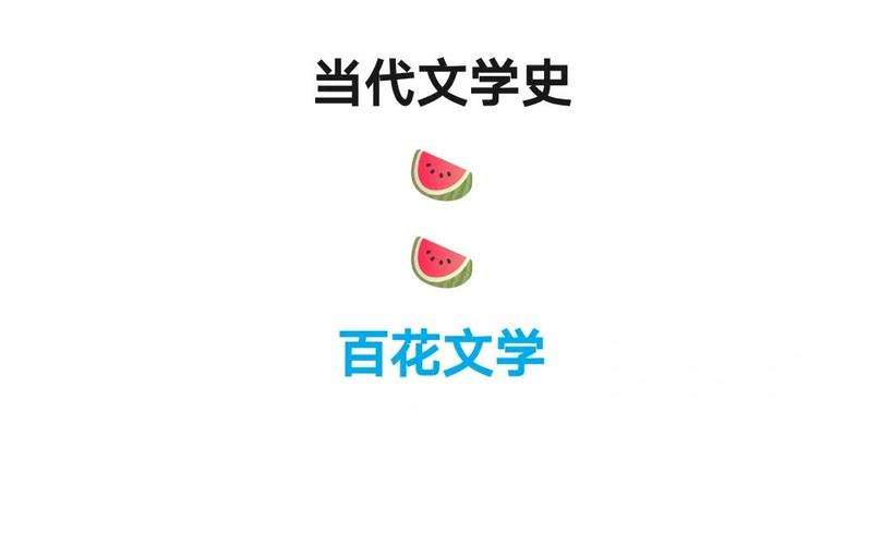 百花小说免费版游戏截图