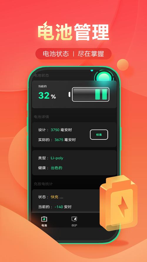 锦鲤充电v1.0游戏截图