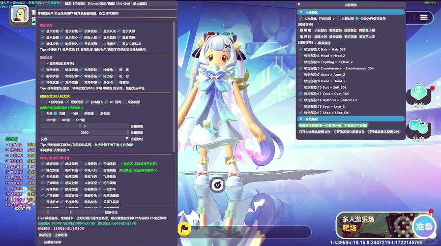 香肠派对辅助器2022缩略图