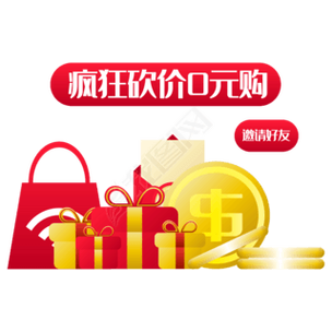 趣砍砍价优惠app游戏截图